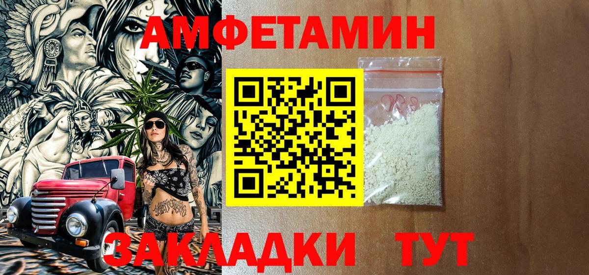 Amphetamine 97% Калининград