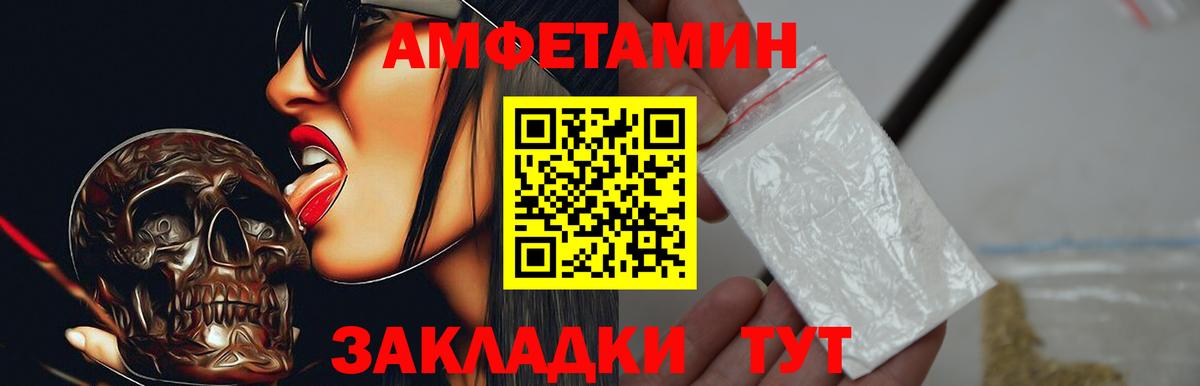 Амфетамин  Вход с VPN  Калининград  Amphetamine Premium 