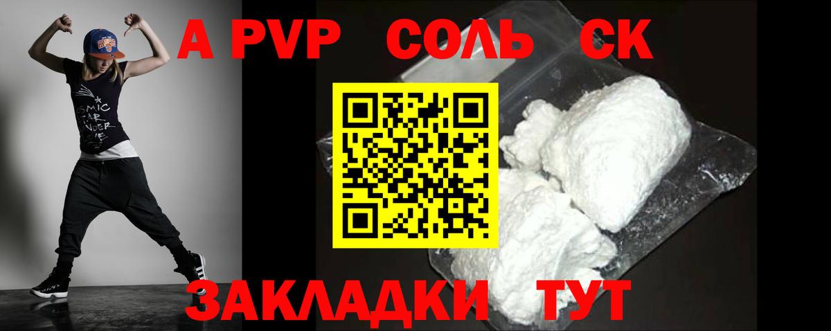 как найти закладки  Alfa_PVP  Вход с VPN  Альфа ПВП СК  Калининград 