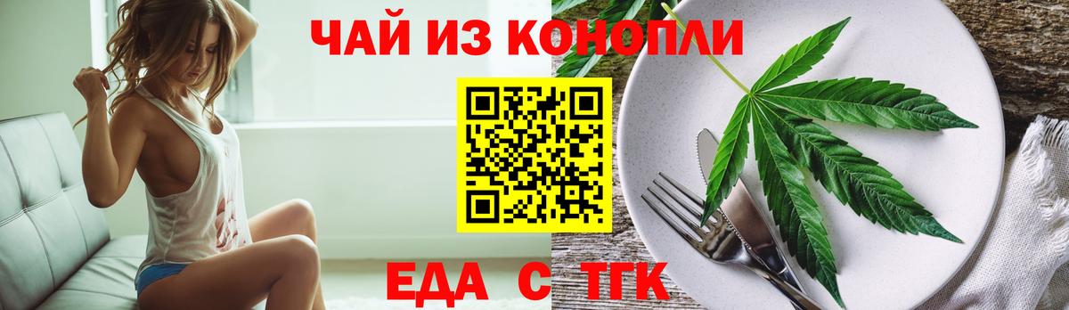 Cannafood марихуана Калининград