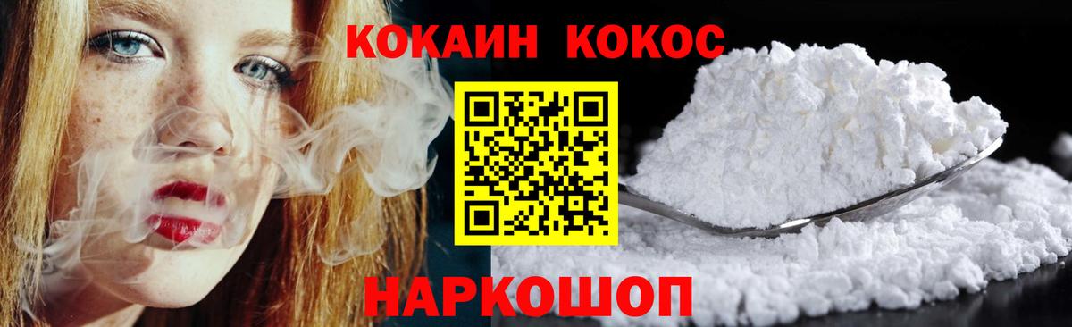 Кокаин Columbia Калининград