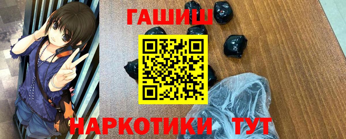 ГАШИШ гашик  ГАШ 40% ТГК  Калининград  Вход с VPN 