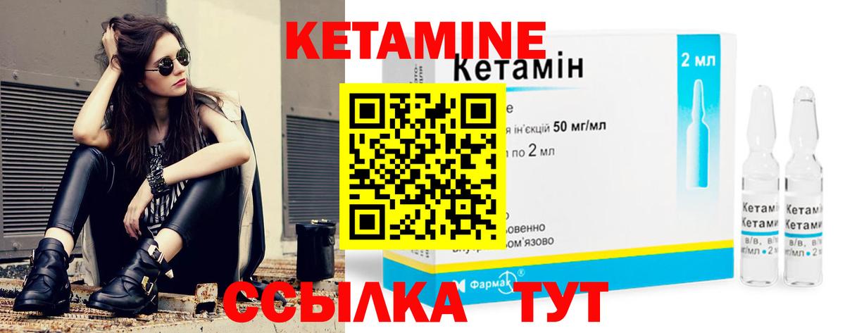 Калининград  КЕТАМИН VHQ  Вход с VPN  КЕТАМИН VHQ 