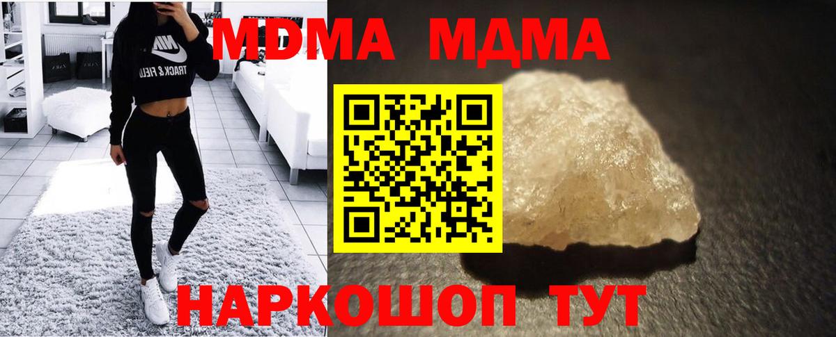 MDMA молли Калининград