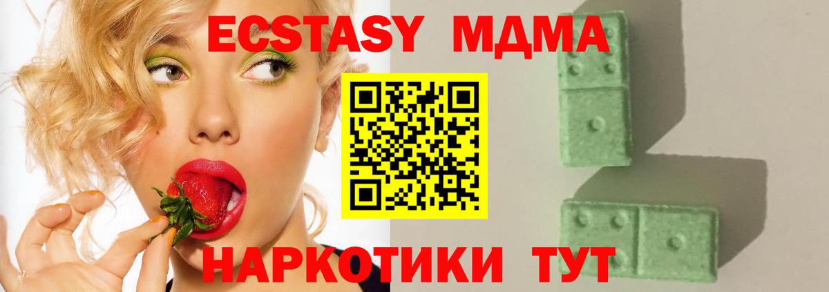 Калининград  MDMA  Вход с VPN  MDMA Molly 