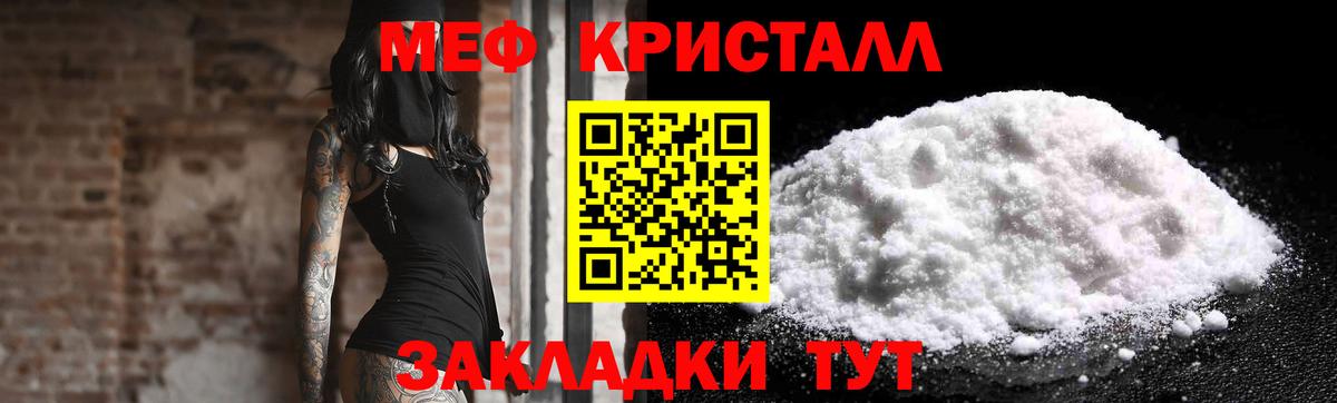 МЕФ мука Калининград