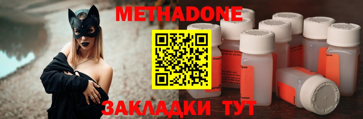 МЕТАДОН белоснежный Калининград