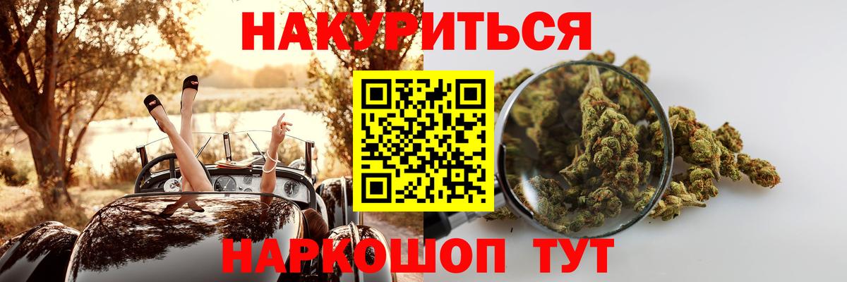 Шишки марихуана OG Kush Калининград