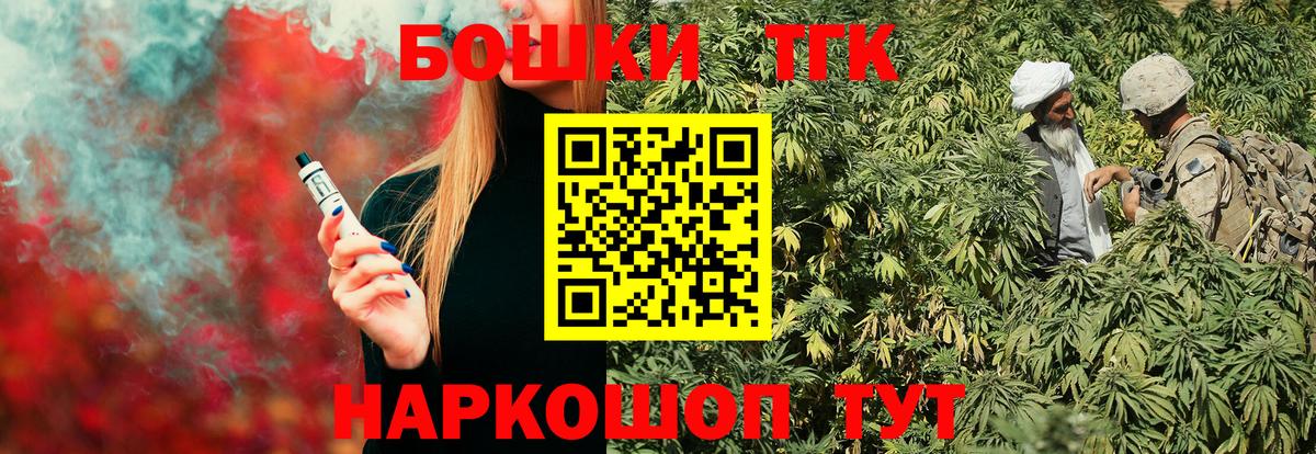 Бошки Шишки конопля  Конопля Amnesia  Вход с VPN  Калининград 